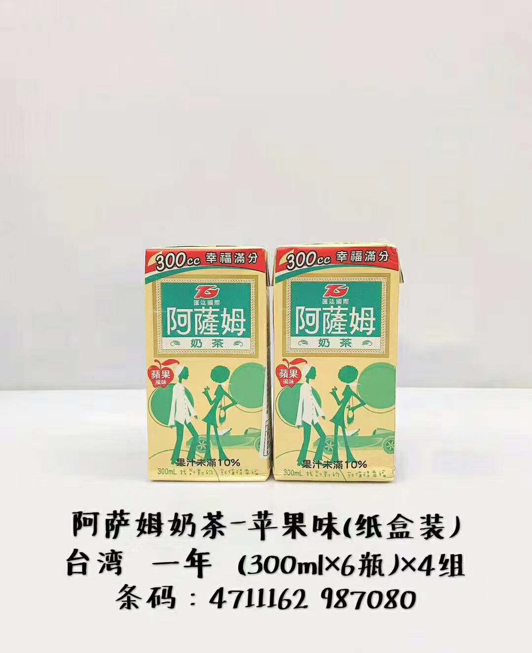 新品上市 阿萨姆奶茶 原味 苹果味 草莓味 奶茶批发