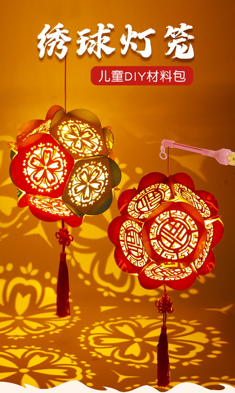灯笼手工diy制作儿童彩灯幼儿园手提宫灯纸灯笼元宵节花灯兔子灯