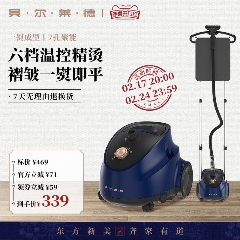贝尔莱德挂烫机家用小型蒸汽熨斗挂烫双杆六档滚轮熨烫机d11-阿里巴巴