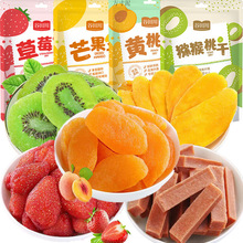好吃的水果干莓干芒果干黄桃干果干混合水果干解馋小零食食品食品