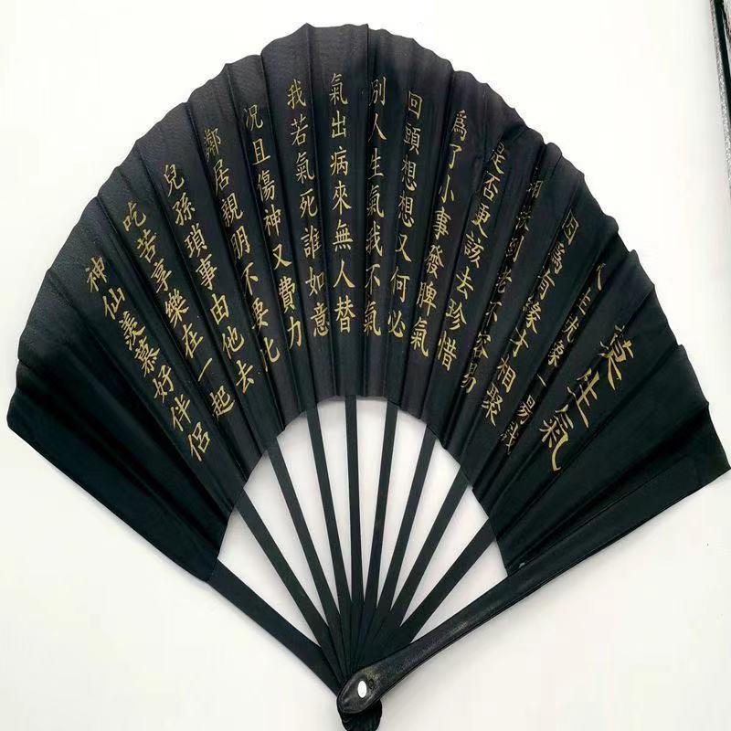 2元日用百货 莫生气 黑布扇 折叠扇子批发 批发 地摊 2元店快销