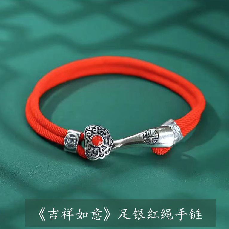 足银990如意红绳手链复古做旧男女情侣本命年手绳纯银饰品批发
