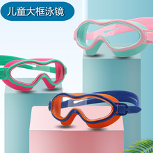 2024新款时尚儿童泳镜女童男童学生防水防雾高清透明大框游泳眼镜