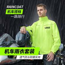 雨衣雨裤套装时尚成人摩托机车服男户外防暴雨钓鱼分体式雨衣批发