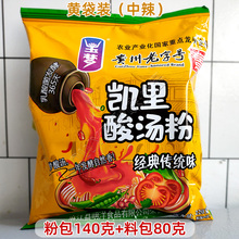 贵州凯里玉梦红酸汤米粉袋装番茄酸辣粉快速冲泡面煮方便速食特产