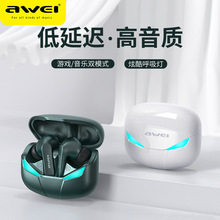 AWEI用维无线竞蓝牙耳机HIFI音质低延时降噪耳机一件代发