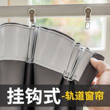 窗帘 遮光好物轨道挂钩款全遮光防晒加厚简约客厅卧室飘窗成品布