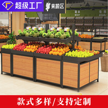 超市蔬菜水果货架定制多功能生鲜便利店钢木中岛水果店展示架定做