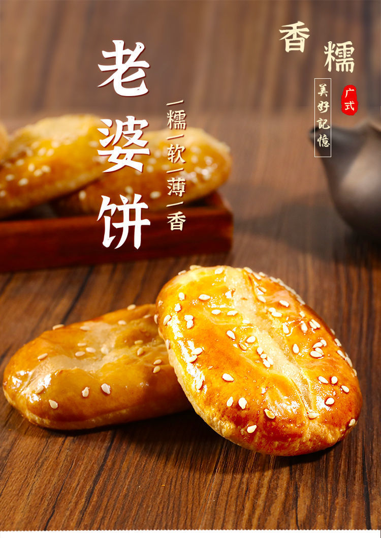 乐盟老婆饼整箱独立包装批发网红小吃糕点心早餐代餐酥软糯零食品