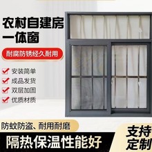 铝合金窗农村自建房不锈钢一体窗带钢化玻璃金钢网纱窗厂家直接发