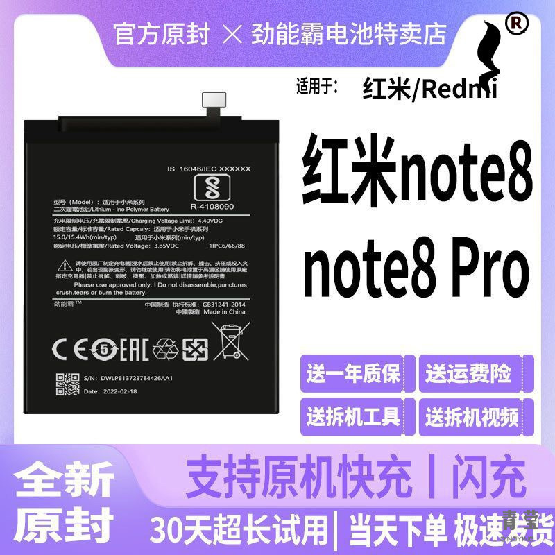 适用于红米8电池原装4大容量08手机原厂46-阿里巴巴