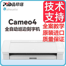 Cameo4刻字机智能热转印自动巡边标签PVC贴纸不干胶模切机切割机