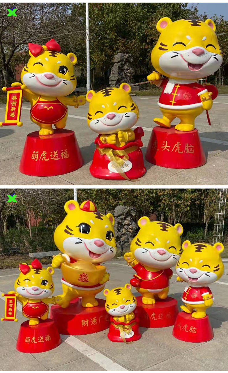 厂家制作新年老虎雕塑摆件 玻璃钢卡通雕塑 虎年春节吉祥物模型