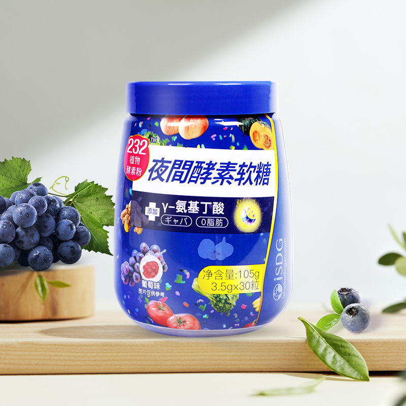 isdg 232种植物果蔬酵素 夜间酵素软糖葡萄 夜间酵素30粒/瓶-阿里巴巴