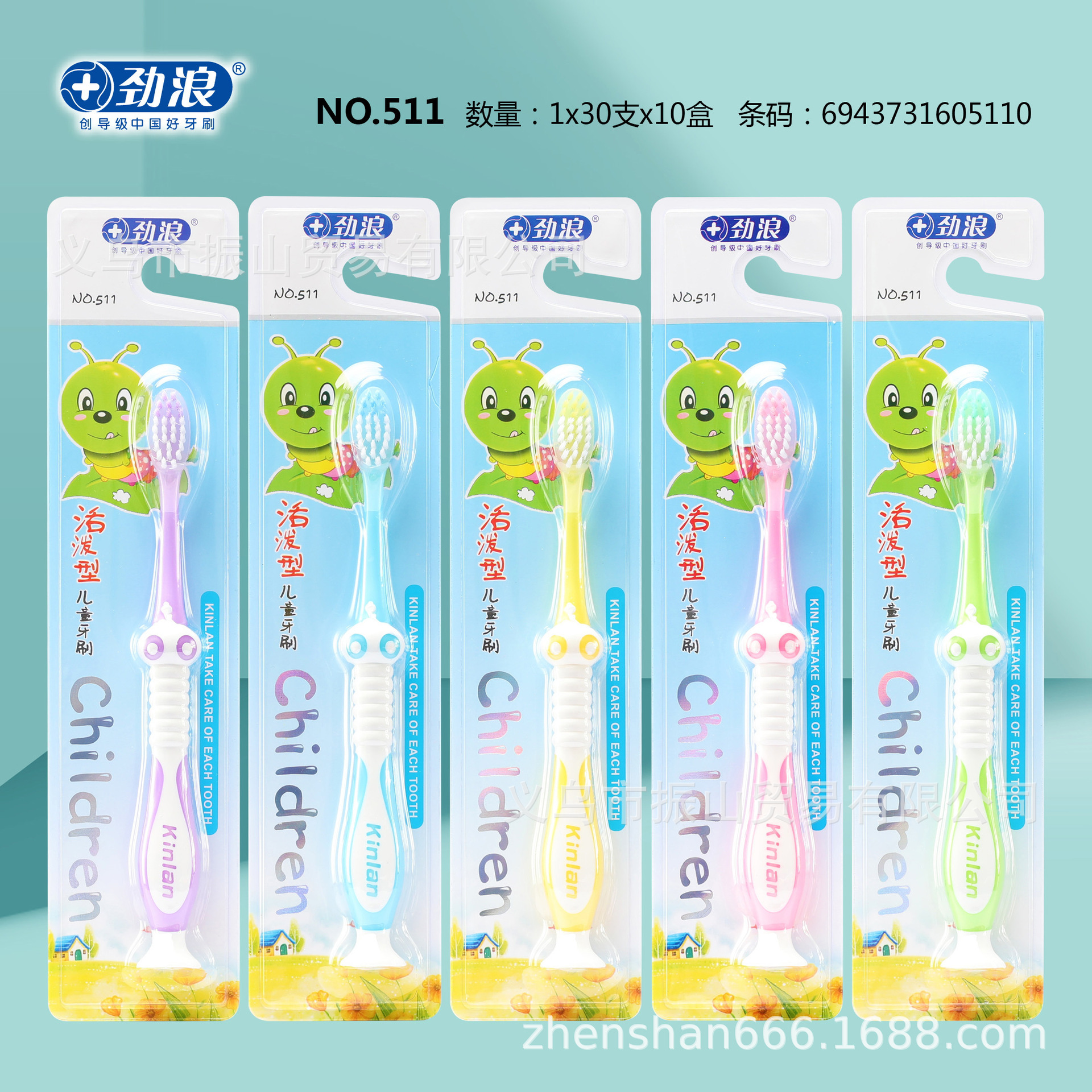 Strong Wave 511 Loose Soft Fur Children‘s Toothbrush