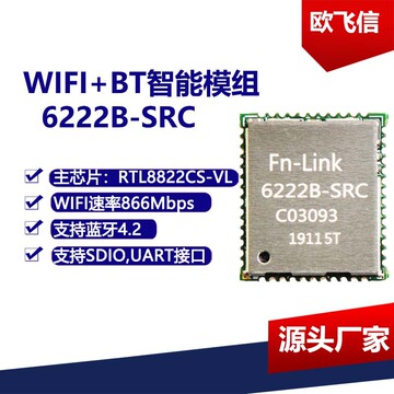 瑞昱芯片rtl8821cs-vl 智能锁 双频wifi 蓝牙4.2 5.