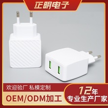 手机充电头5V2.1A欧规电源适配器充电器2口3口USB通用手机充电器