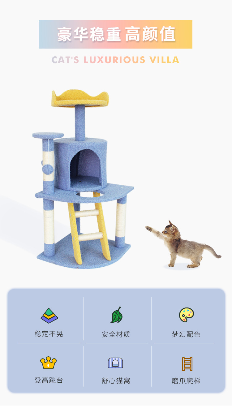 猫爬架大型猫架猫窝猫树一体卡通冠顶猫别墅猫抓柱猫抓板源头工厂