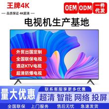 4K智能网络超清液晶平板电视机 19英寸22寸32寸55寸65寸75寸85寸