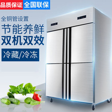 四门冰箱商用冰柜厨房冷藏立式展示柜饭店餐厅不锈钢冷冻柜保鲜柜
