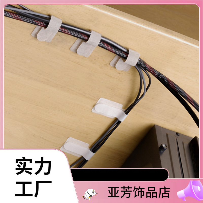 数据线收纳神器魔术贴扎带理线器电脑束线带桌面电线走线固定绑云