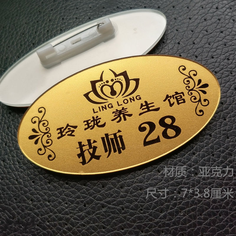 足浴技师工号牌金色椭圆号码数字编号胸牌美容师员工作牌胸卡