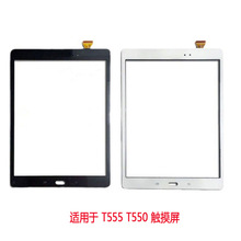 适用于T550触摸屏 T555 T550平板手写屏 触摸显示屏 玻璃屏 touch
