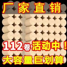 十斤竹浆家用本色无芯卷筒纸卫生纸家庭实惠装大卷厕纸10斤装卷纸