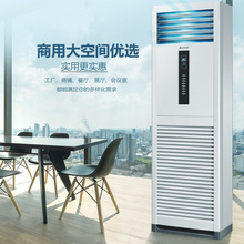 志高CHIGO5P柜机空调冷暖两用车间会议室大空间优选大风量空调