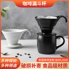 咖啡过滤杯陶瓷过滤杯手冲咖啡漏斗杯美式咖啡滴滤式咖啡器具
