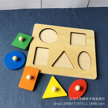 加工蒙台梭利婴幼儿早教教具拼图蒙氏几何图形嵌板木制形状手抓板