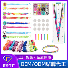 定制跨境友谊手绳编织玩具 儿童手工DIY 弹力手绳手链制作OEM套装