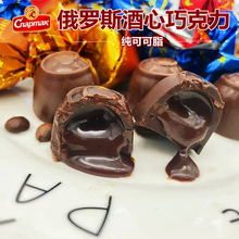 俄罗斯进口酒心黑巧克力纯可可脂原装休闲零食喜糖果年货礼包500g