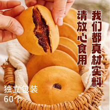 红糖肚脐饼网红潮汕特产五黑双炉饼传统糕点铜锣烧健康小零食