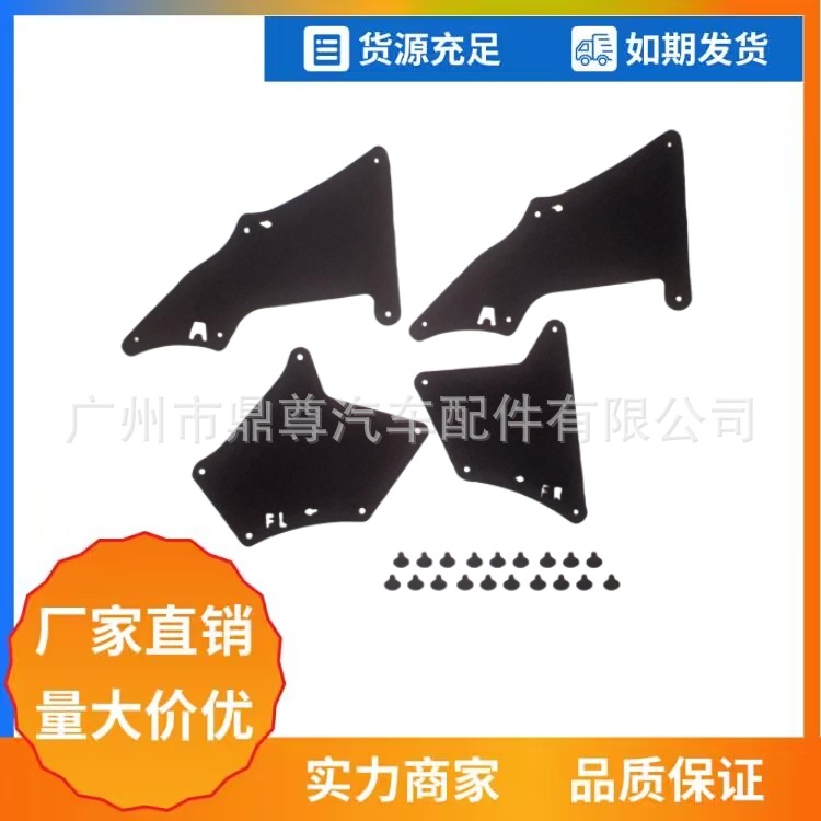适用于普拉多2700霸道4000内衬挡泥胶皮发动机前轮侧边挡泥板