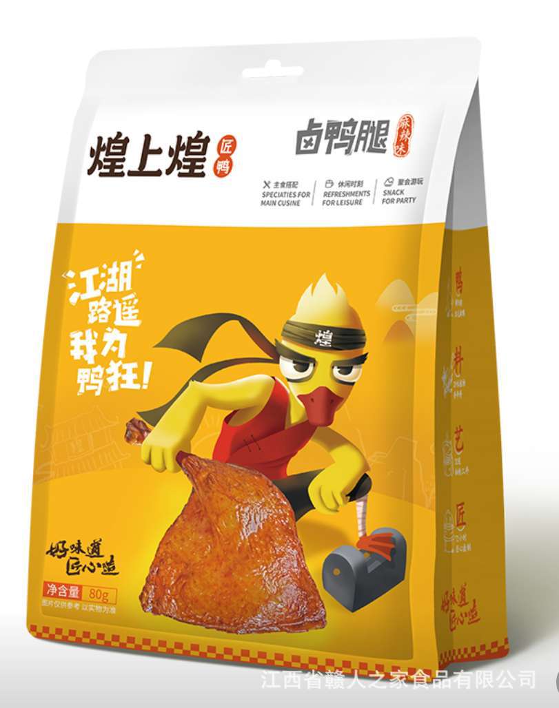 煌上煌鸭腿80克休闲零食办公室网红直播小吃开袋即食夜宵充饥食品