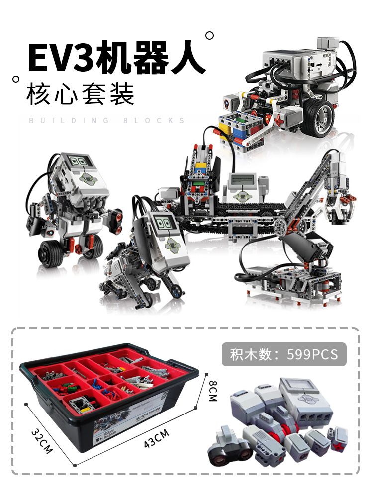 Ev3 Compatible with Lego Domestic 45544 Children's Frontier Science and Education Building Blocks Wholesale Juvenile Toy Programming Robot