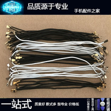 3c适用华为mate7 8 mate9 mt10 pro p8 p9 p10plus信号线手机天线