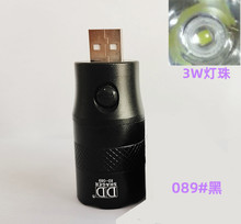 光成088铝合金USB灯头强光LED手电筒3W5W移动电源充电宝4芯数据线