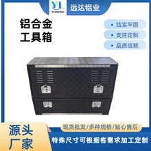厂家直销轻量化1060型材五条筋异形铝合金房车工具箱大容量承重高