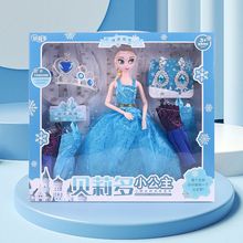 艾莎公主巴比娃娃超大礼盒玩具换装别墅套装冰雪生日礼物女孩儿童