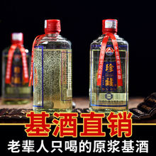 贵州酱香型白酒纯粮食高粱酒53度坤沙原浆高度透明瓶白酒整箱特价