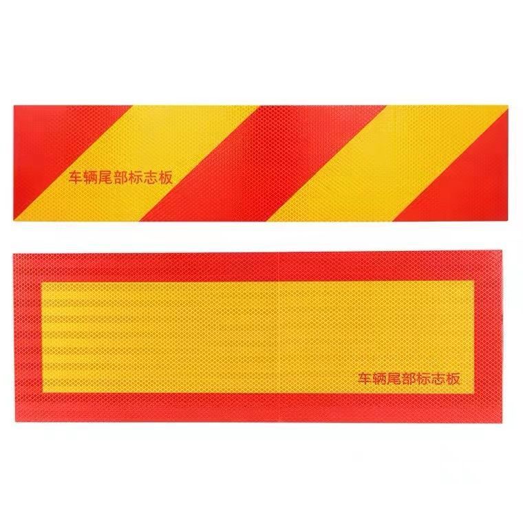 大货车反光板 汽车反光铝板 货车车辆尾部标志板斜纹矩型反光贴纸