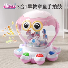 宝丽章鱼手拍鼓梦幻海洋早教玩具宝宝6-12个月婴儿拍拍鼓1-3岁