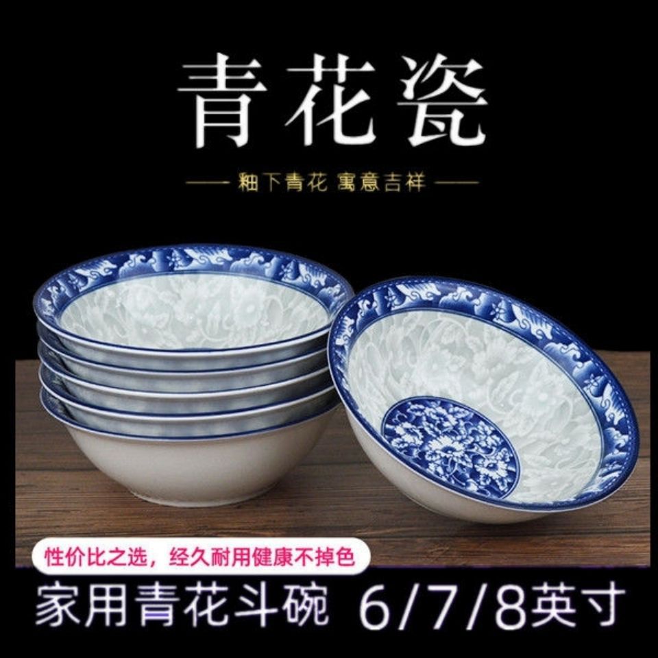 青花瓷碗家用商用套装大碗饭碗斗碗汤碗斗笠吃泡面