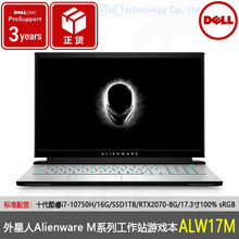 全新原装适用于DELL外星人工作站游戏本ALW15M/ALW17M笔记本电脑