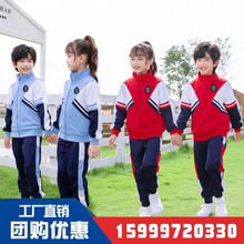 户外秋游儿童拼色运动服秋季中小学生校服学院幼儿园园服学生班服