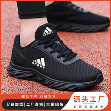 男鞋2023春夏新款运动休闲鞋系带男士跑步鞋软底透气男士运动鞋