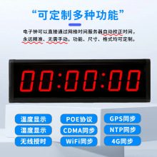 智兴GPS时钟卫星北斗4G自动校时万年历Wifi网络授时同步电子钟表