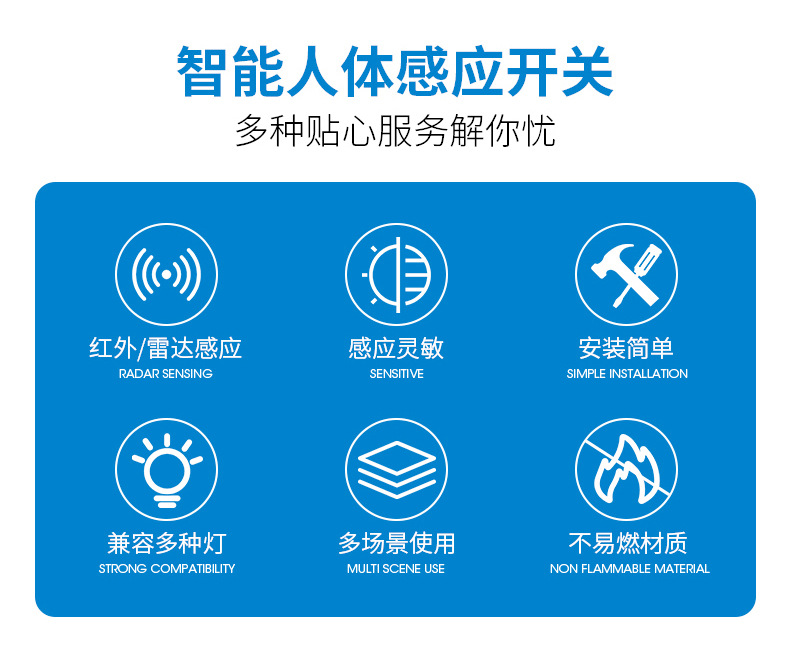 厂家直供人体红外感应开关可定时控制室内灯具楼道感应控制开关